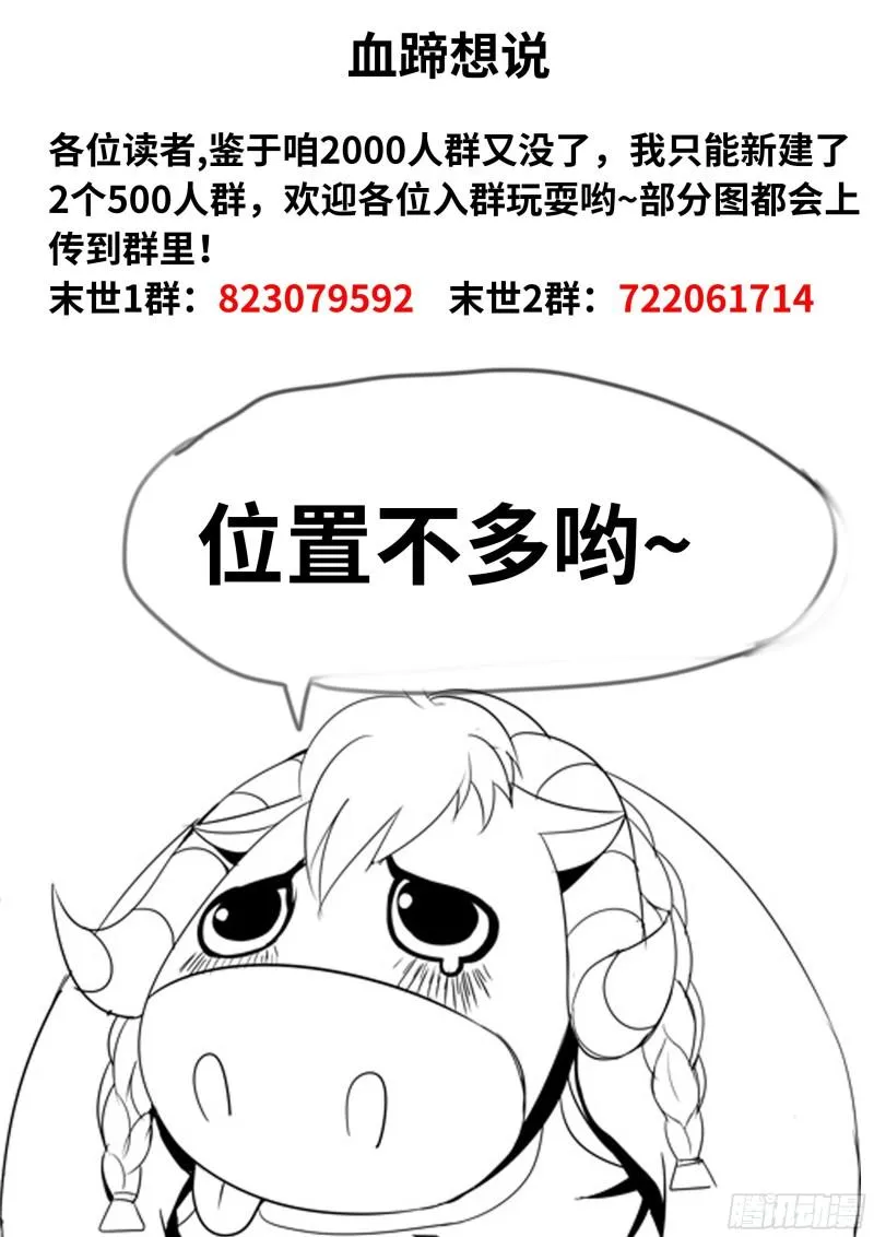 黄牌空战 第16页
