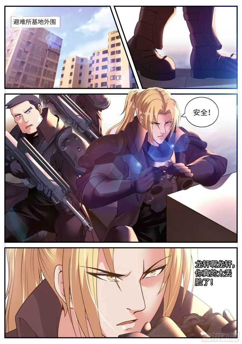 哥布林之王 第2页