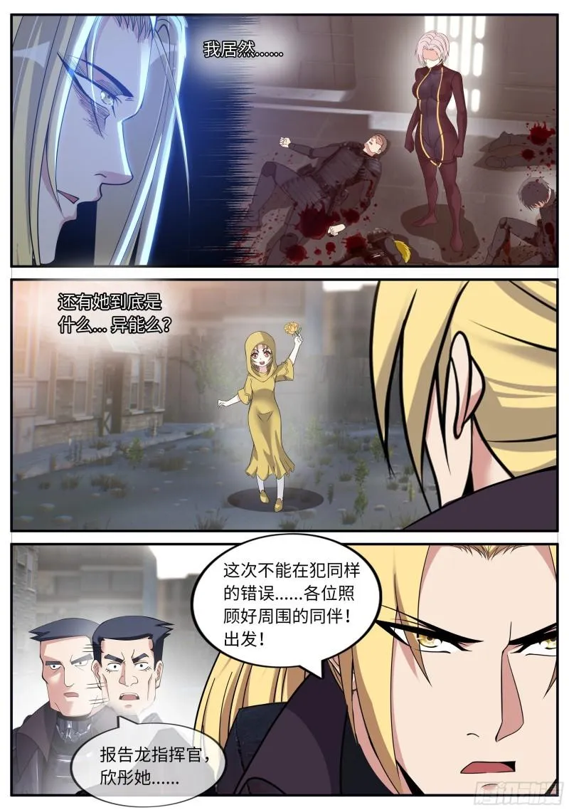 哥布林之王 第3页
