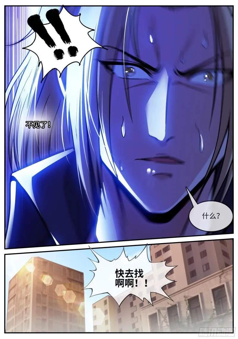 哥布林之王 第4页