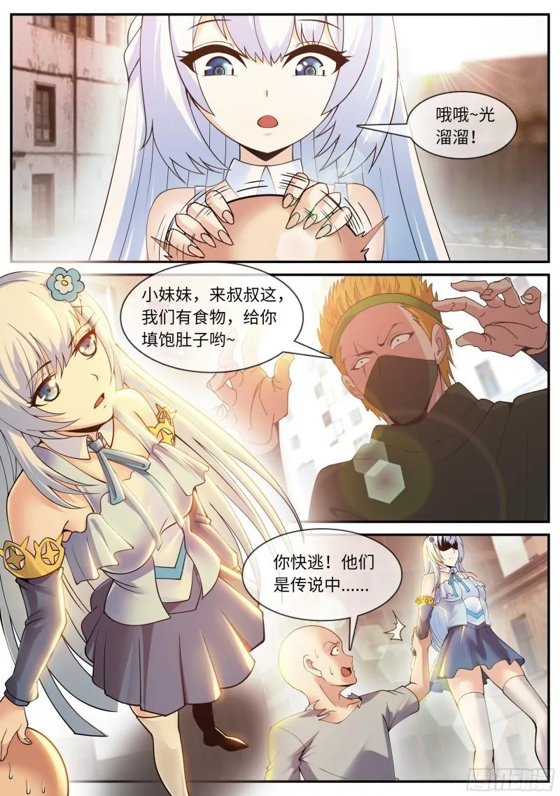 哥布林之王 第5页