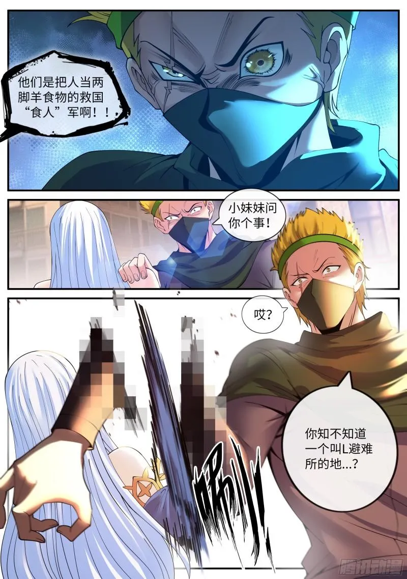 哥布林之王 第6页