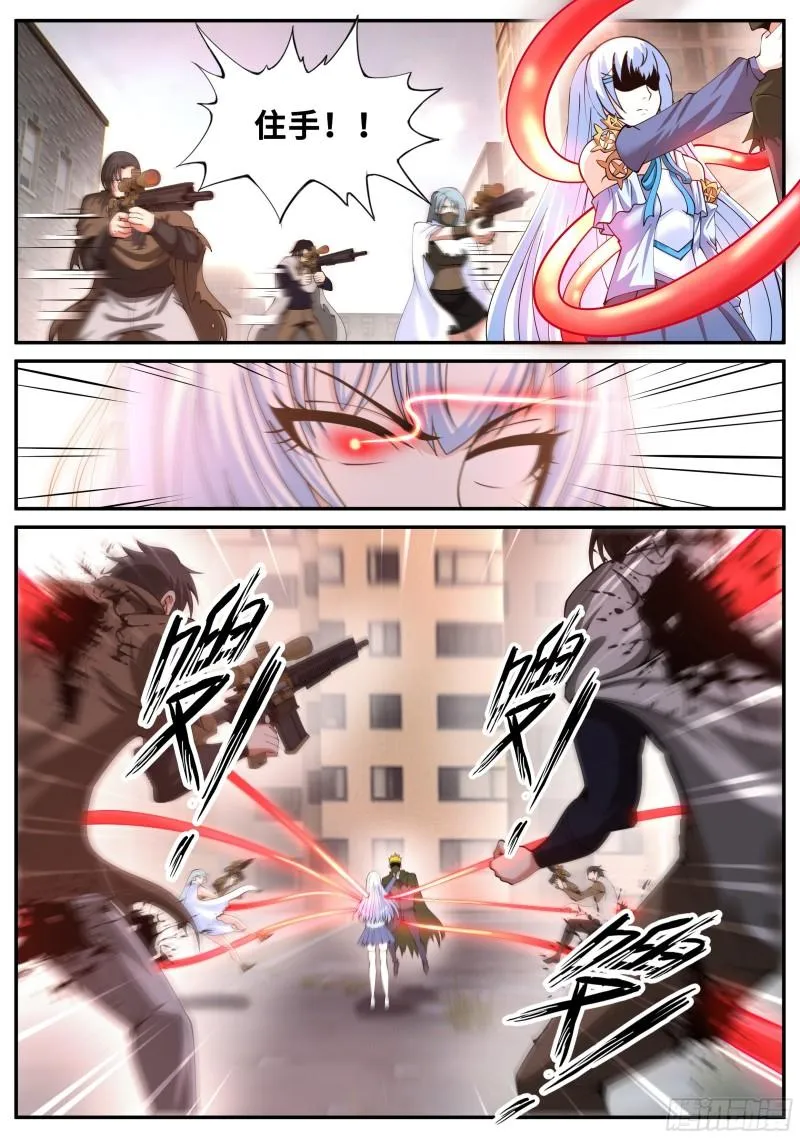 哥布林之王 第10页