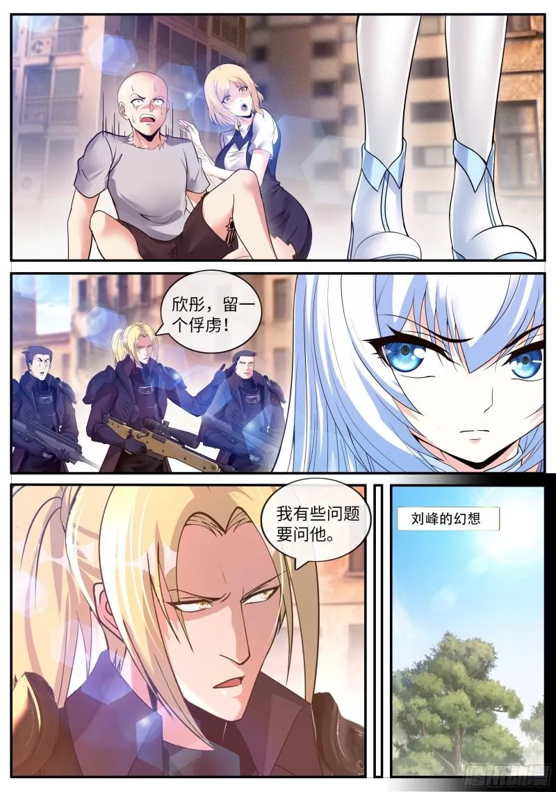 哥布林之王 第11页