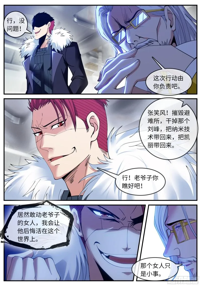 升级 第3页