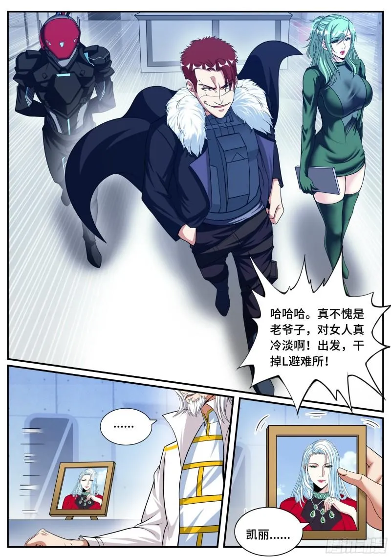 升级 第4页
