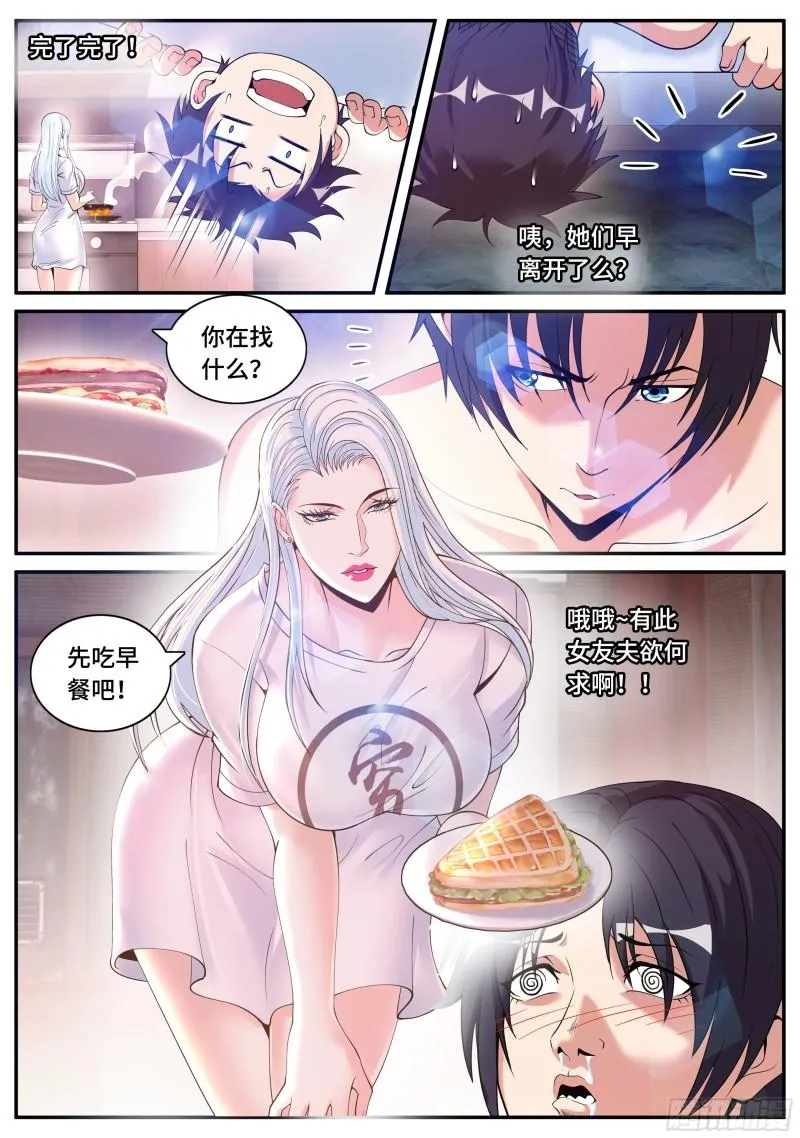 升级 第7页