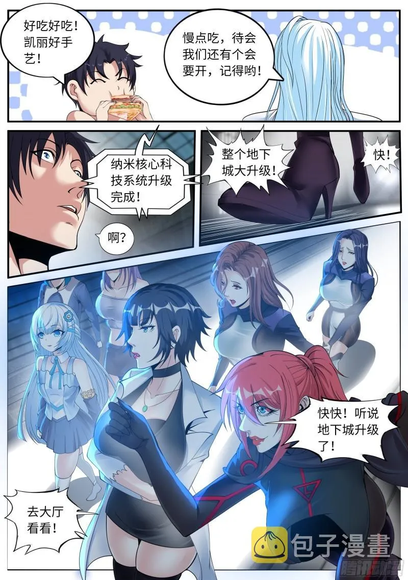 升级 第8页