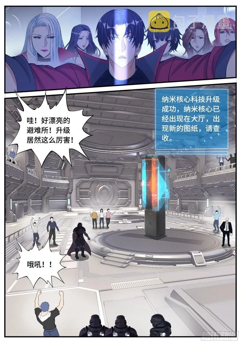 升级 第9页