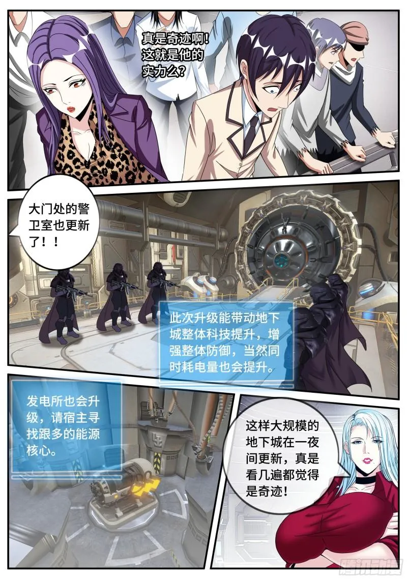 升级 第10页