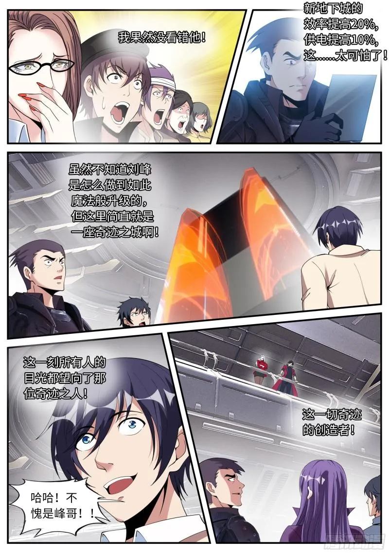 升级 第11页