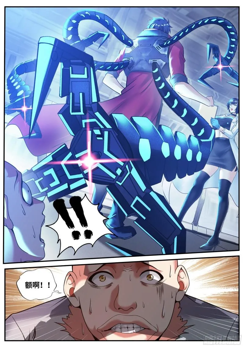 新装备 第4页