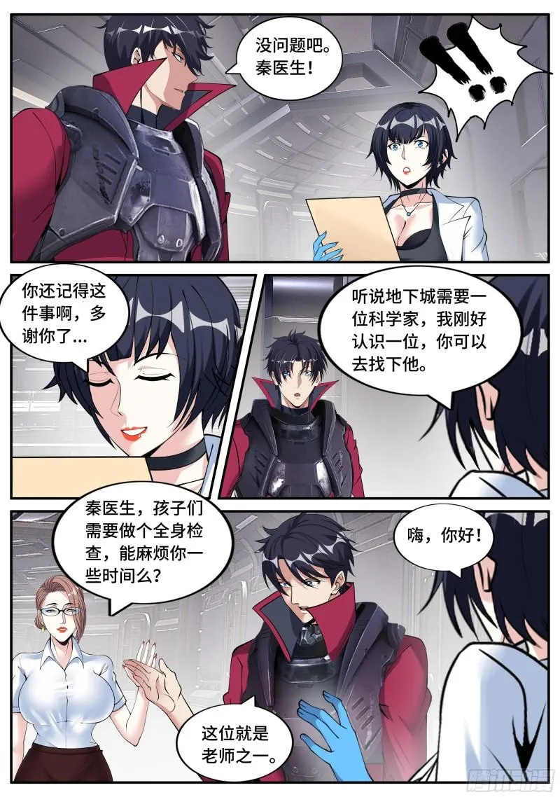 新装备 第6页