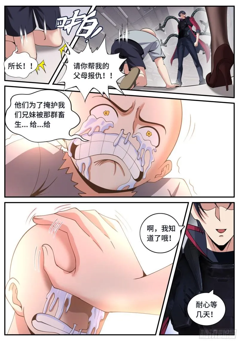 新装备 第7页