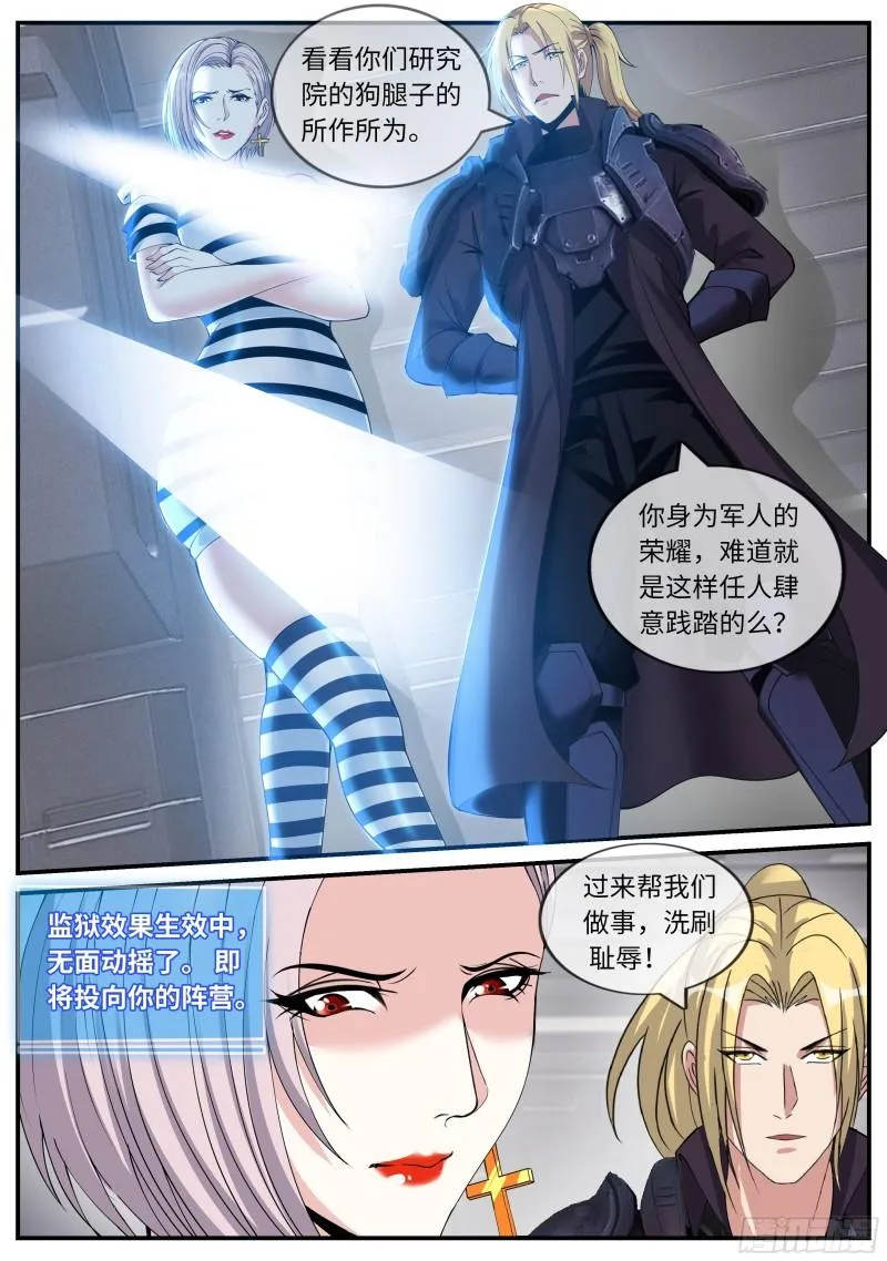 新装备 第9页
