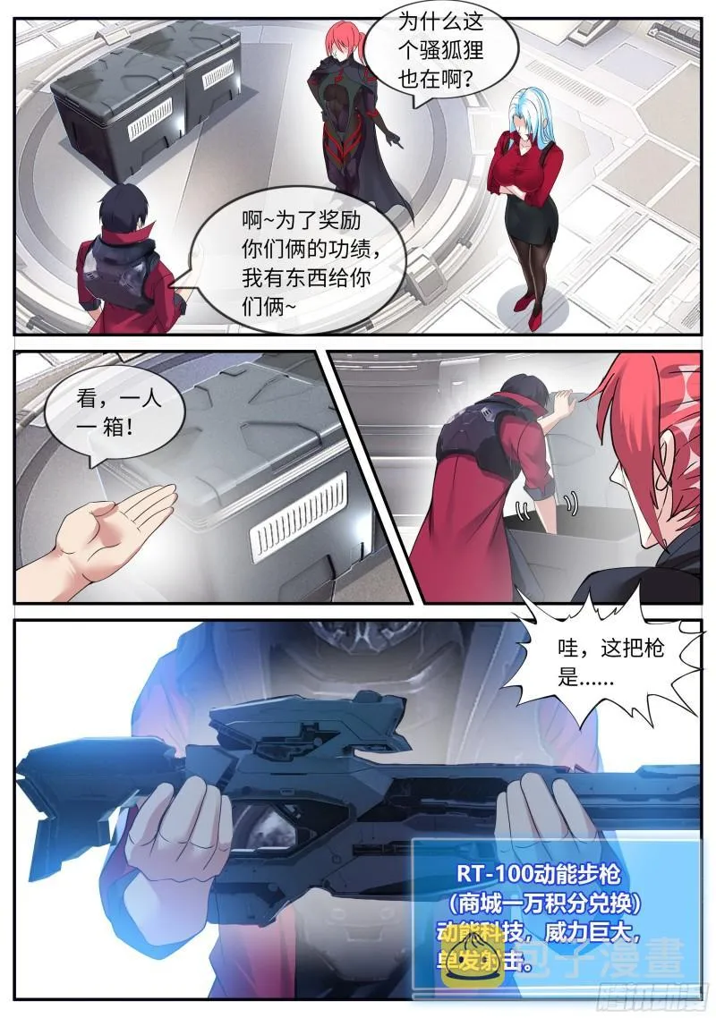 新装备 第11页