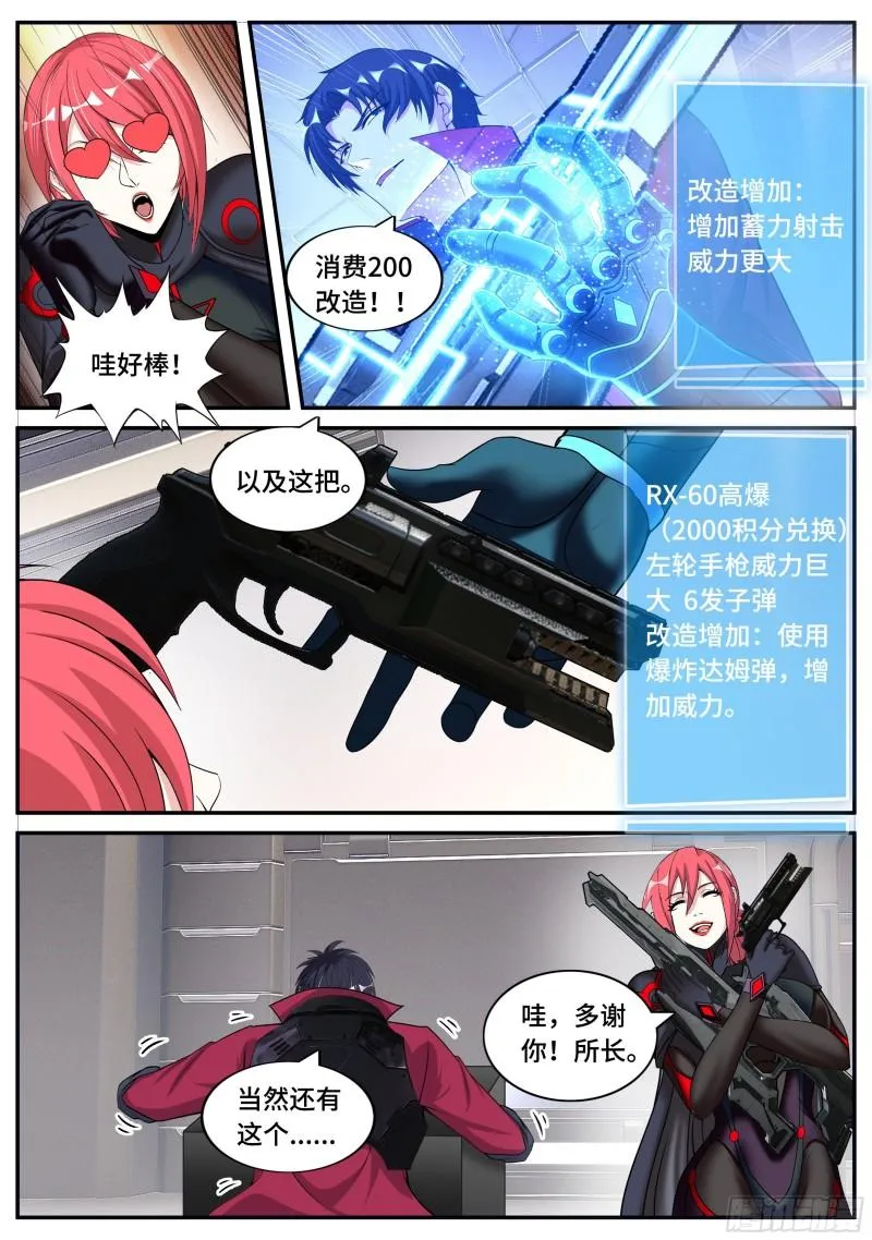 新装备 第12页