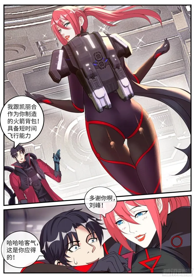 新装备 第13页