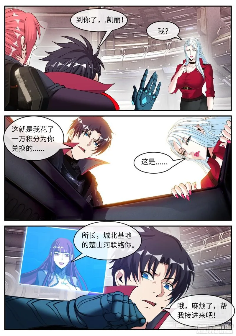 新装备 第14页
