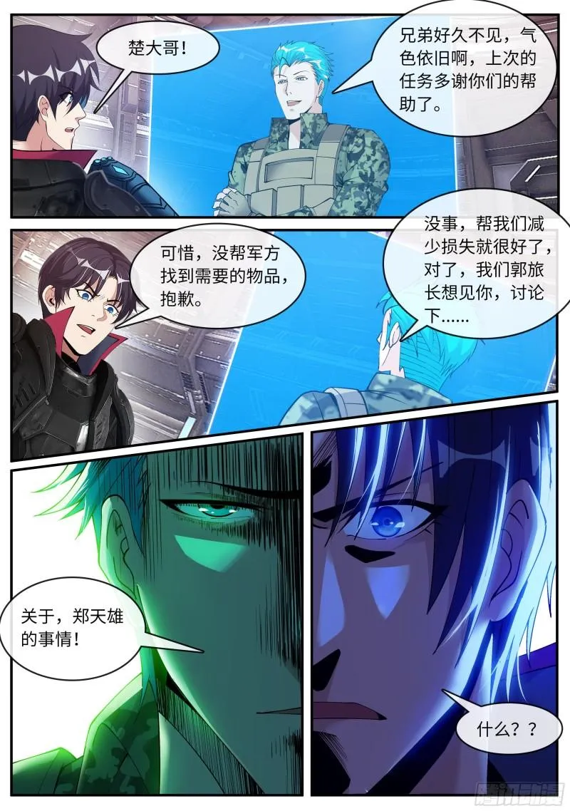 新装备 第15页