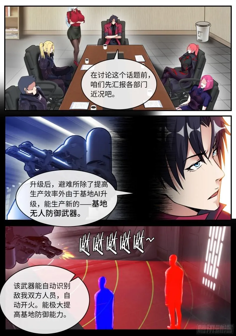 圈子 第2页