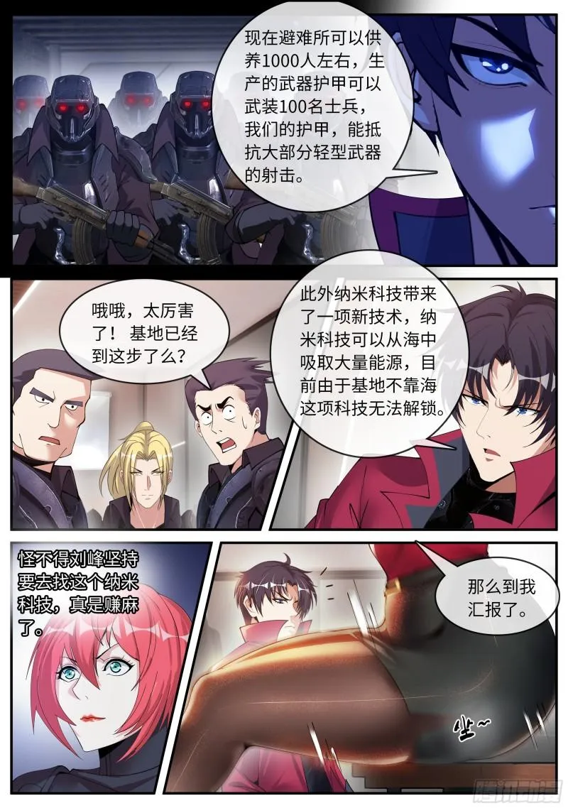 圈子 第3页