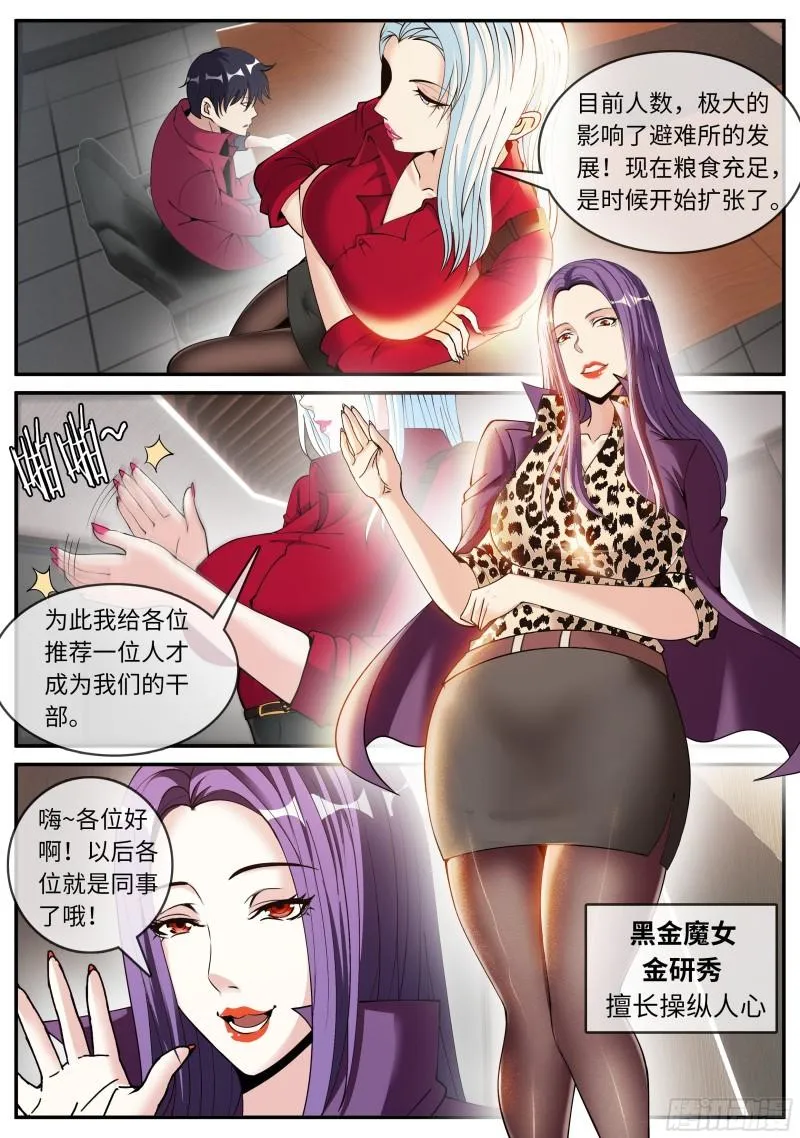 圈子 第4页