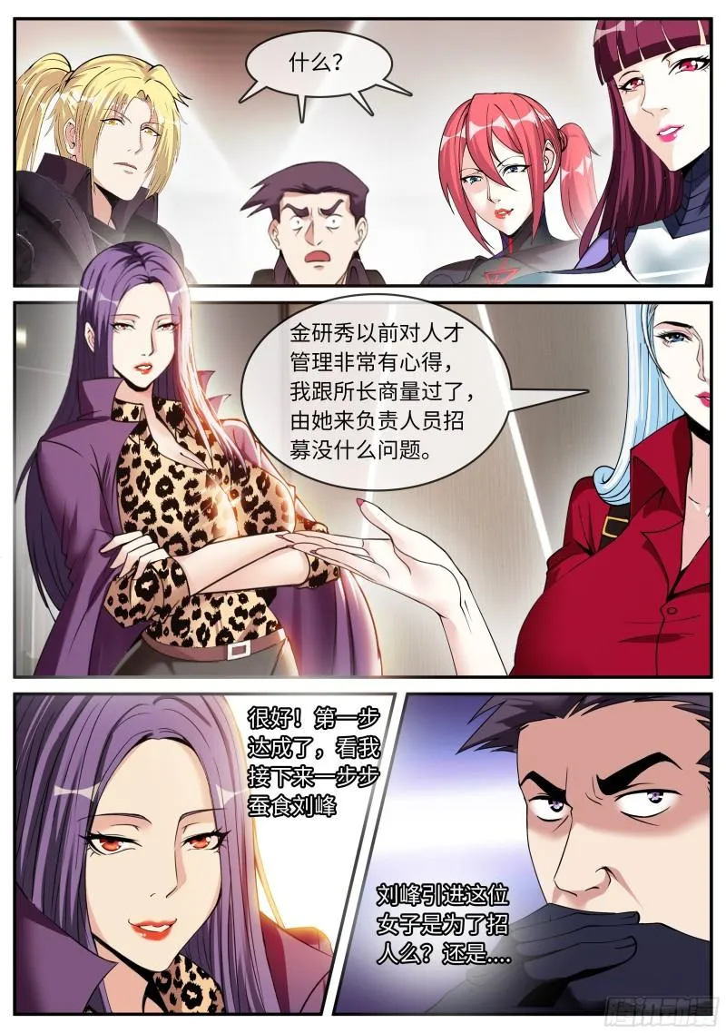 圈子 第5页