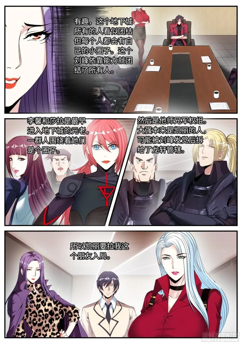 圈子 第6页