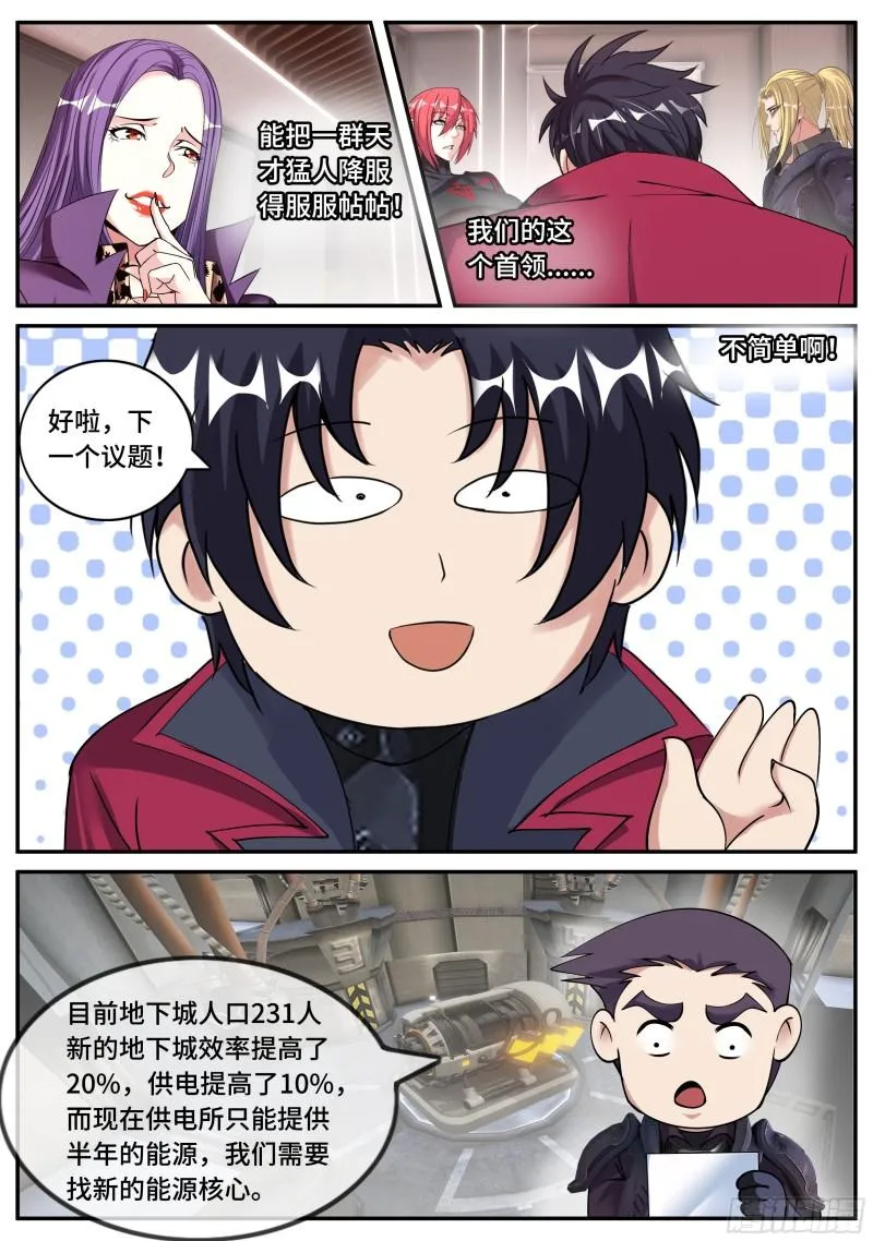 圈子 第7页