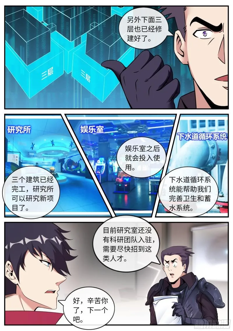 圈子 第8页