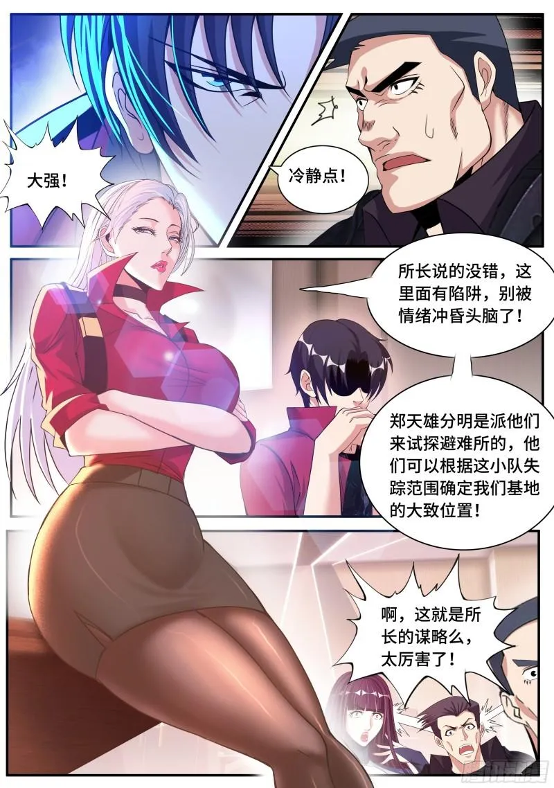 圈子 第10页