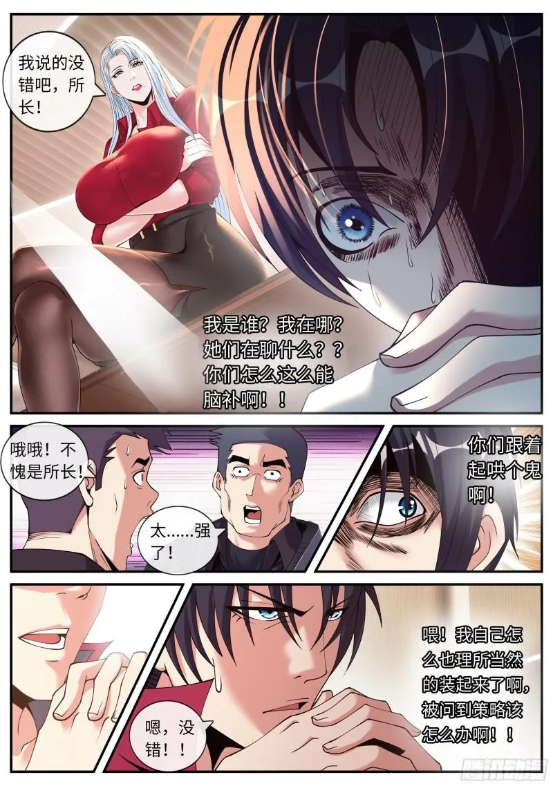 圈子 第11页
