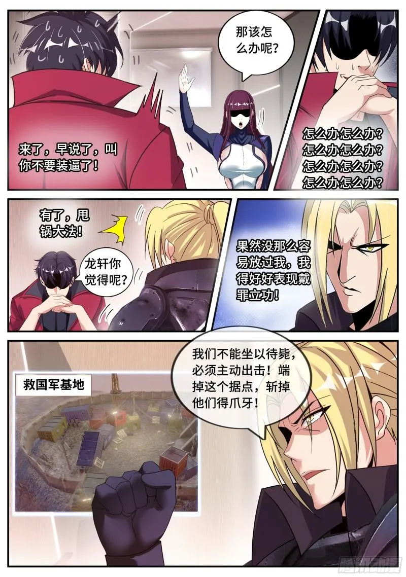 圈子 第12页