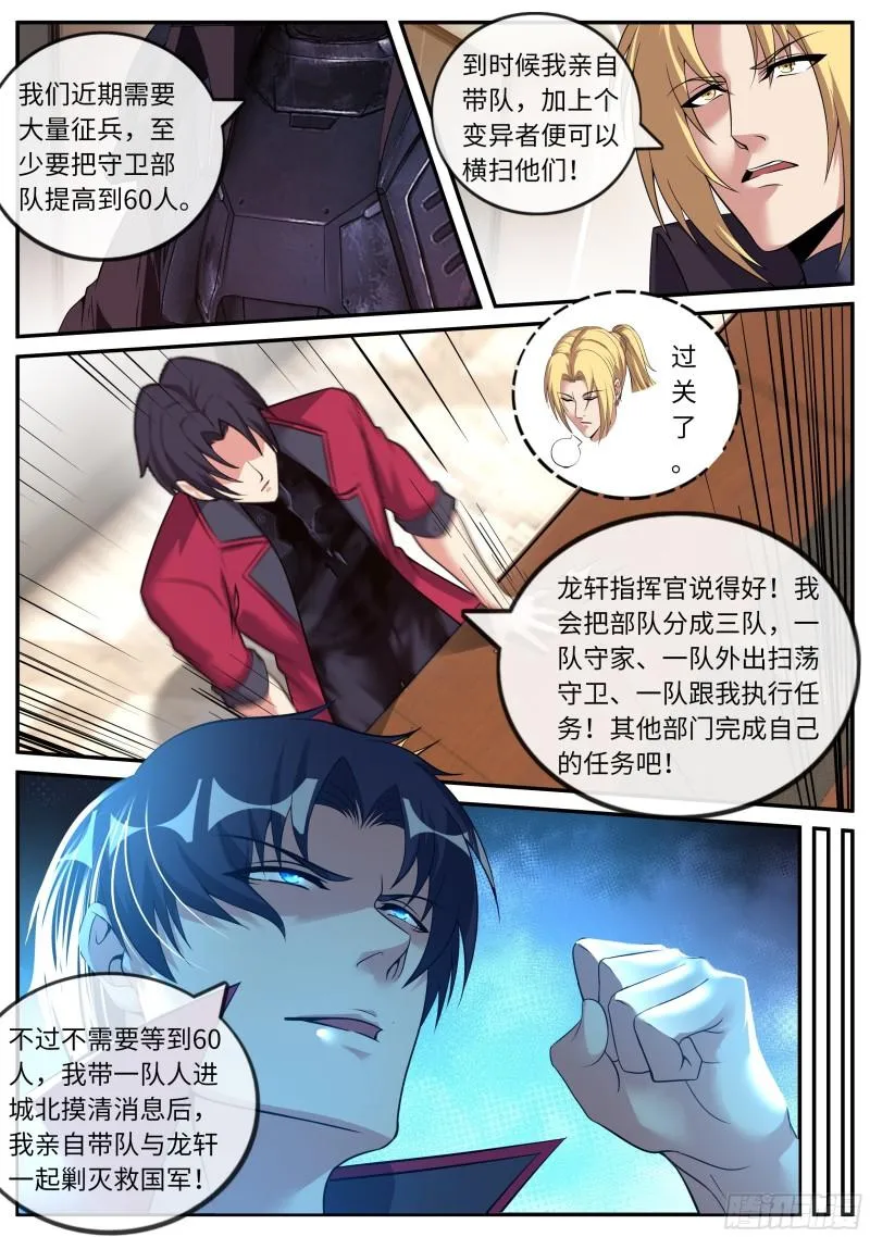 圈子 第13页