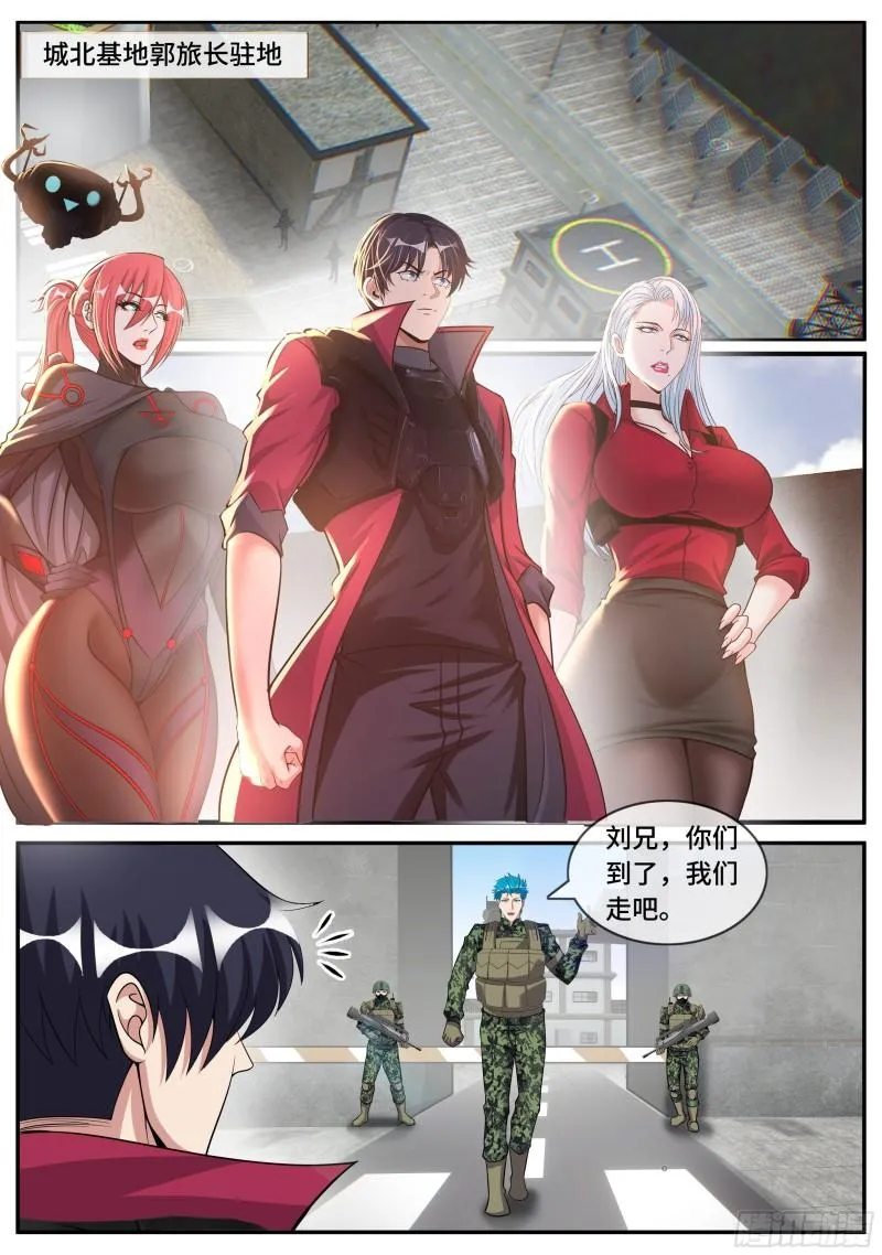 城北任务 第2页