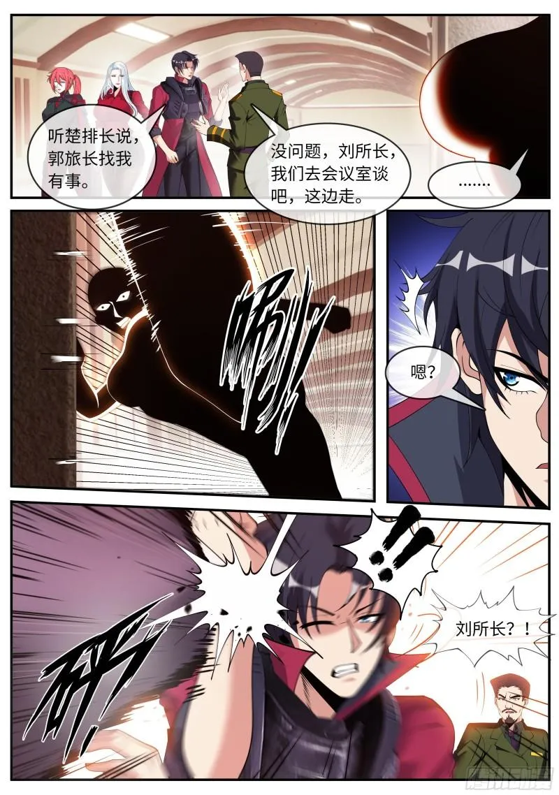 城北任务 第6页