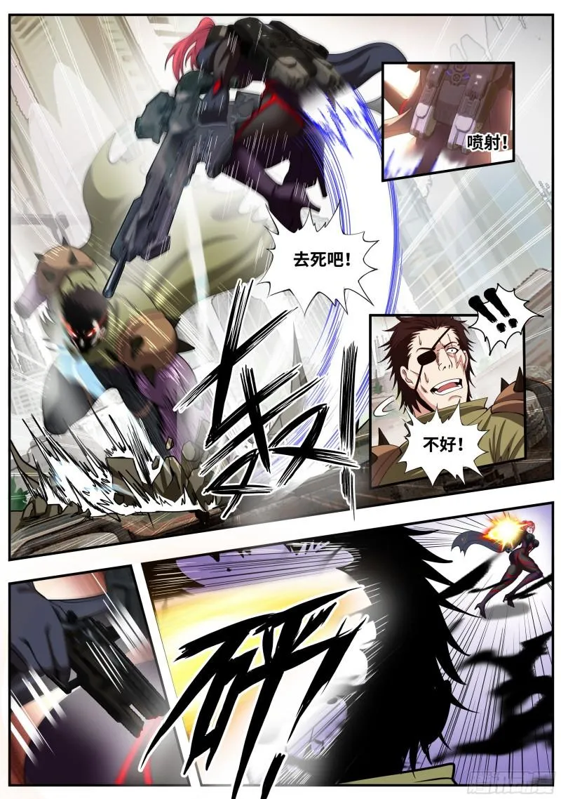 遇袭 第12页