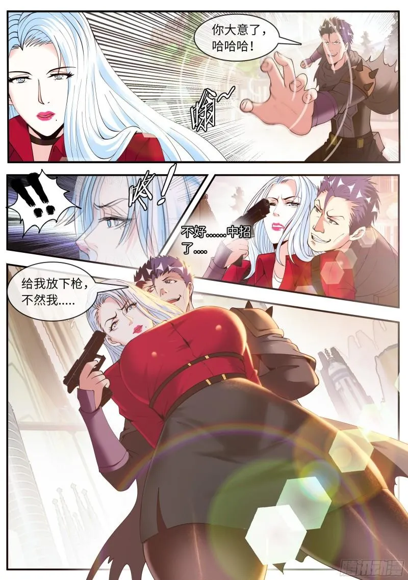 遇袭 第13页