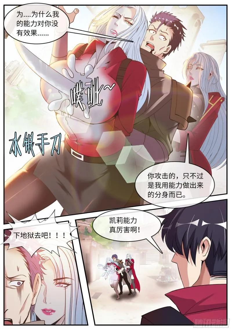 遇袭 第14页