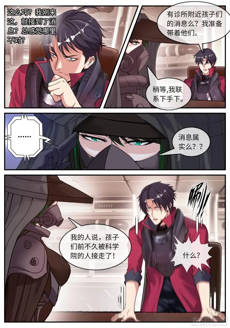 营救行动 第6页