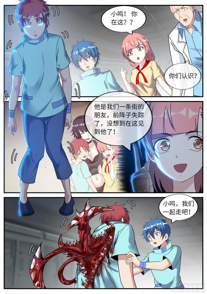 营救行动 第10页