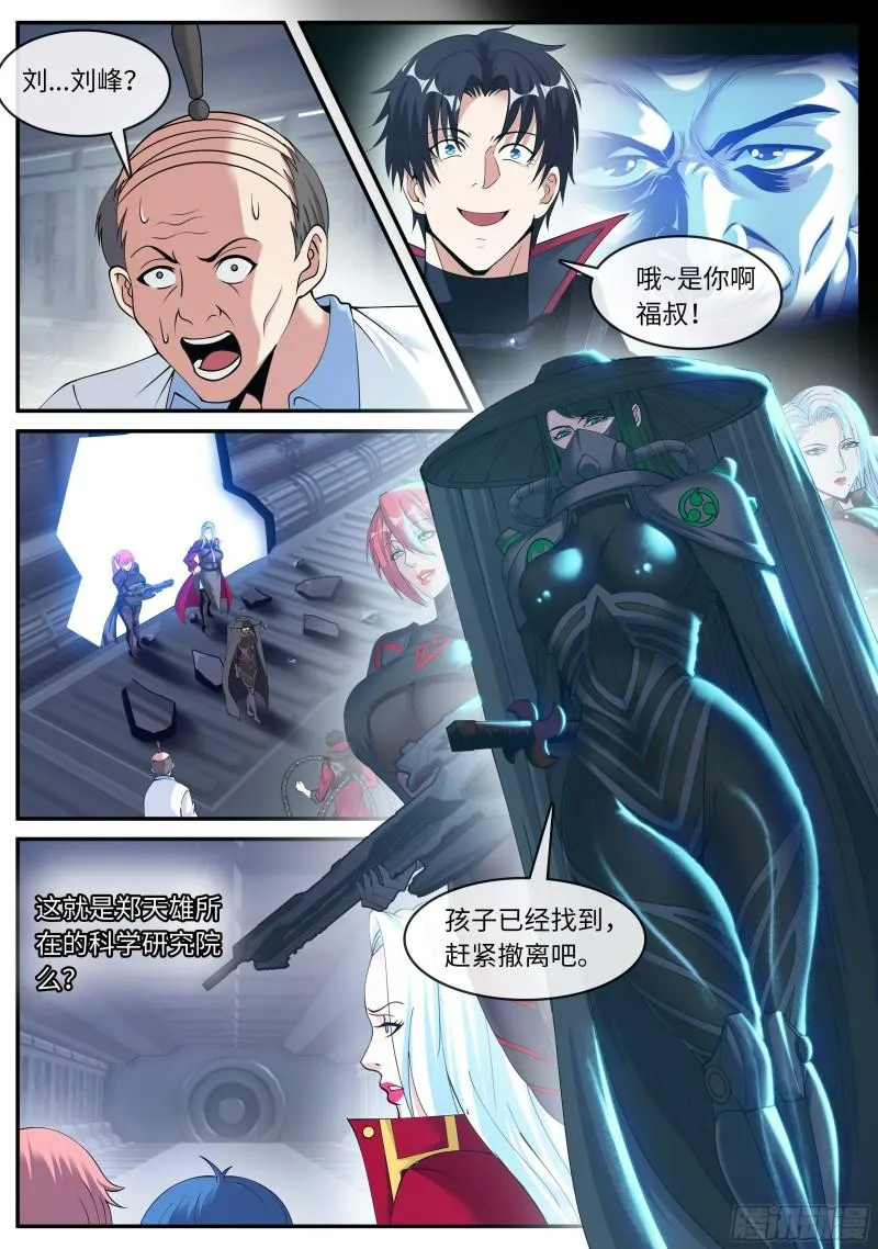 营救行动 第13页