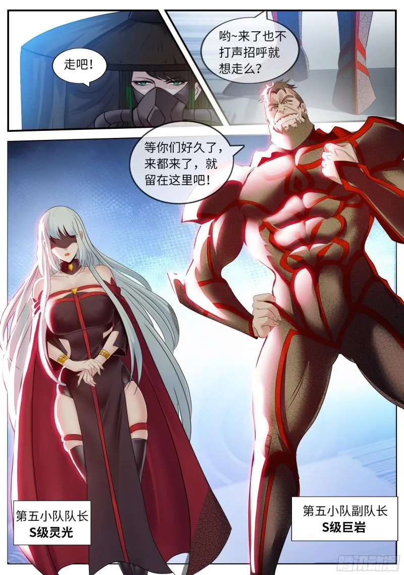 营救行动 第15页