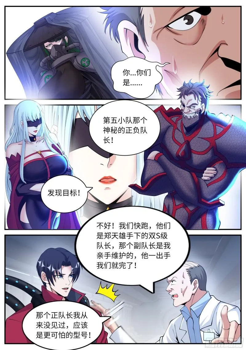 激战开始 第2页