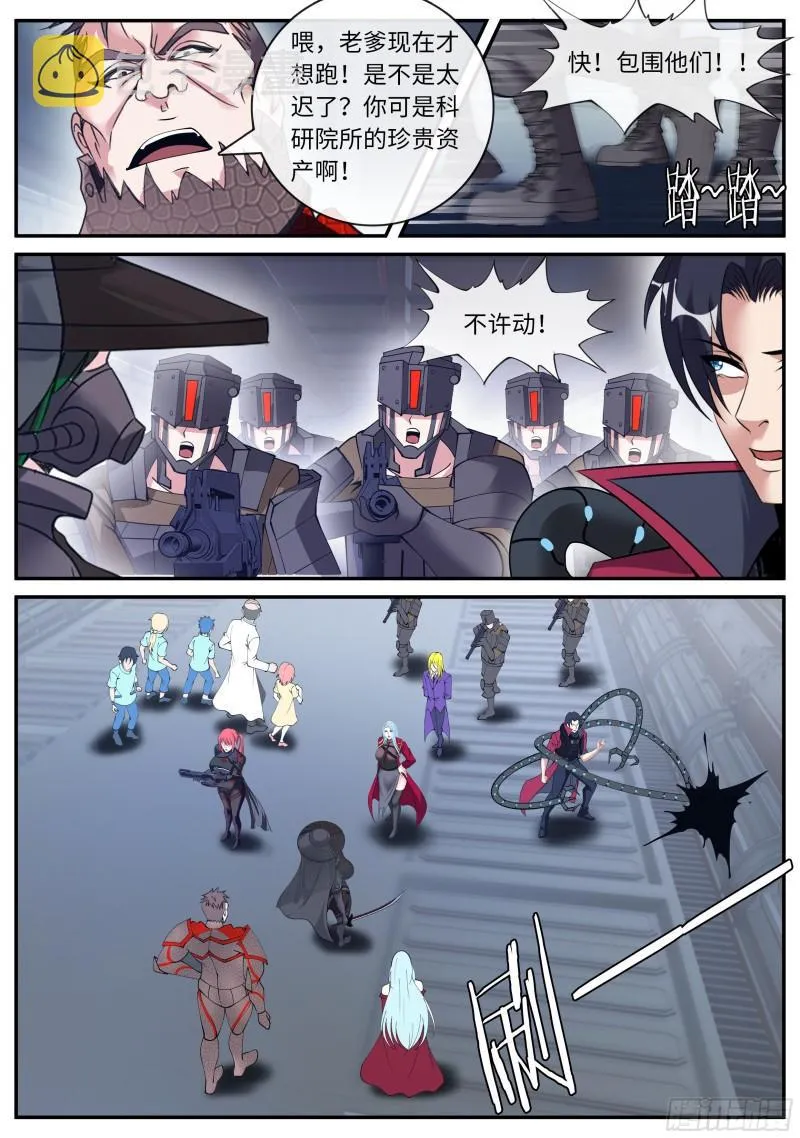激战开始 第3页