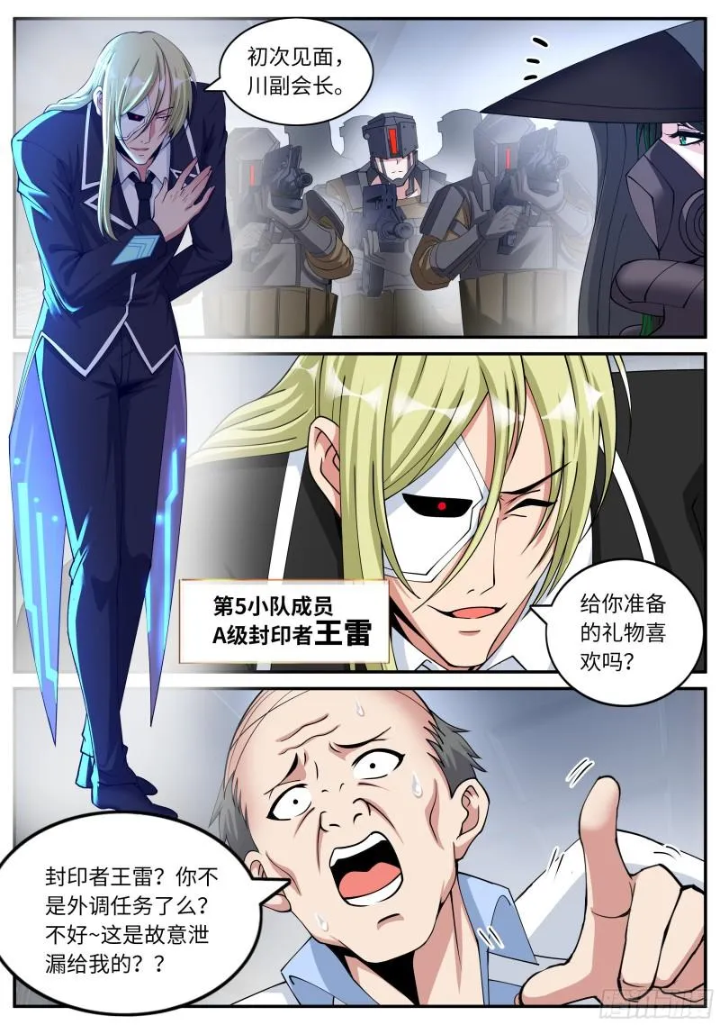 激战开始 第4页