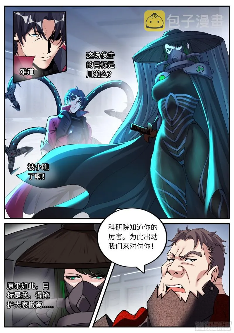 激战开始 第5页