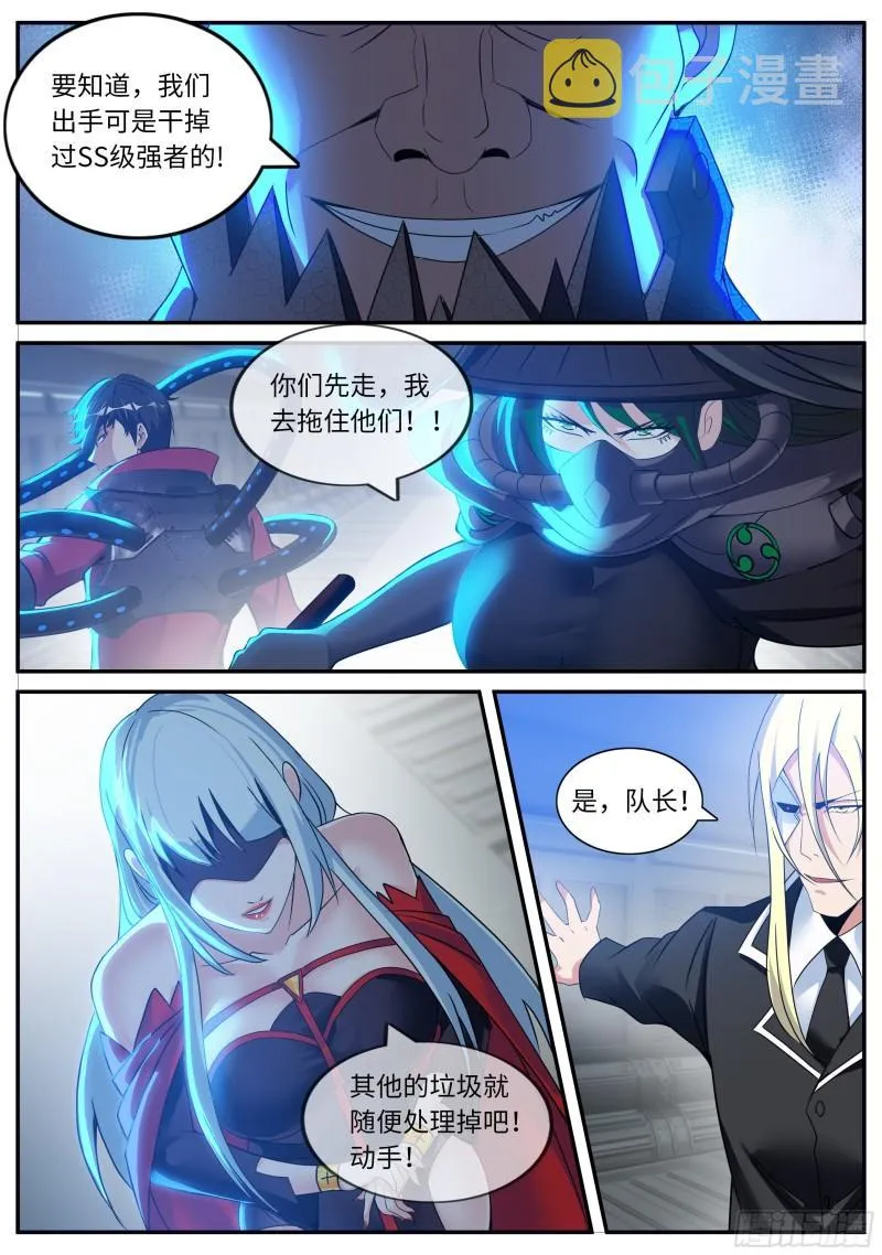 激战开始 第6页
