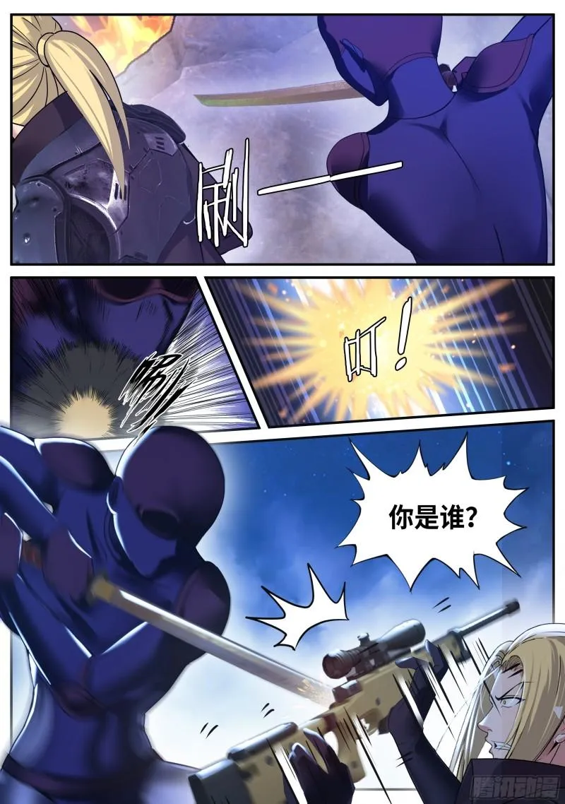 愤怒！ 第2页